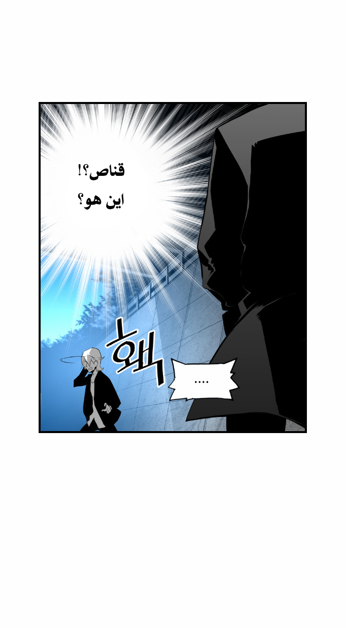 Read Terror Man AR Manga Online