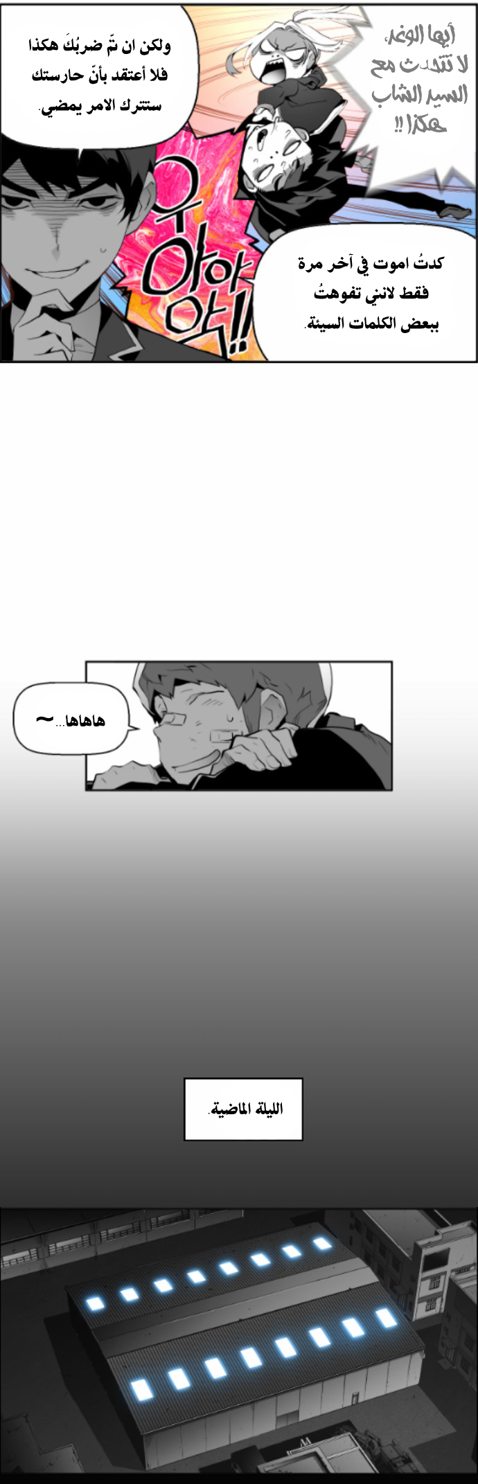 Read Terror Man AR Manga Online