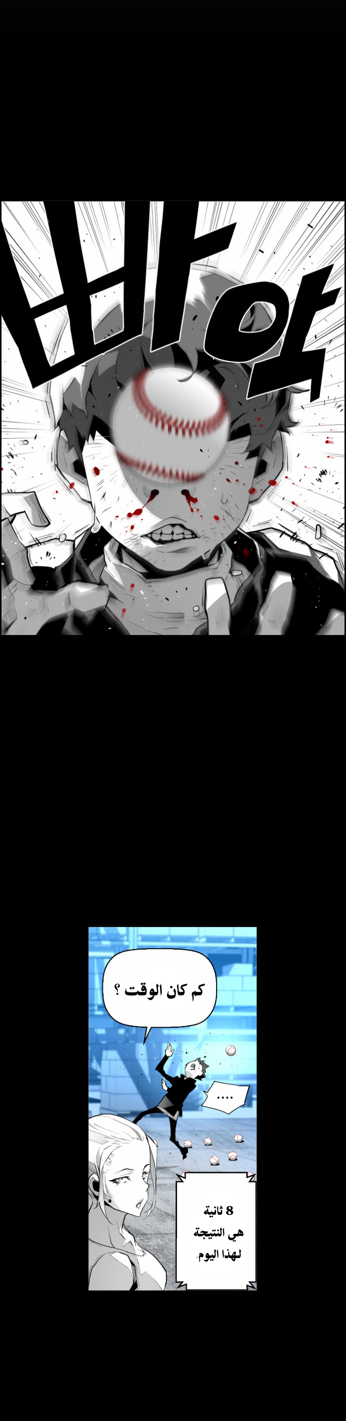 Read Terror Man AR Manga Online