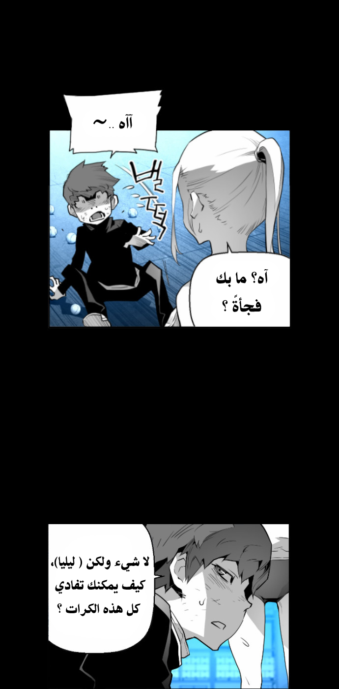 Read Terror Man AR Manga Online