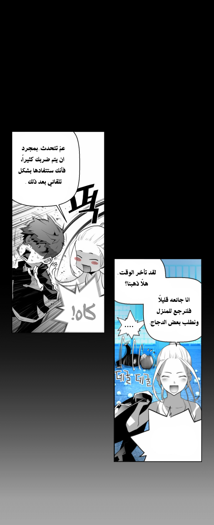 Read Terror Man AR Manga Online