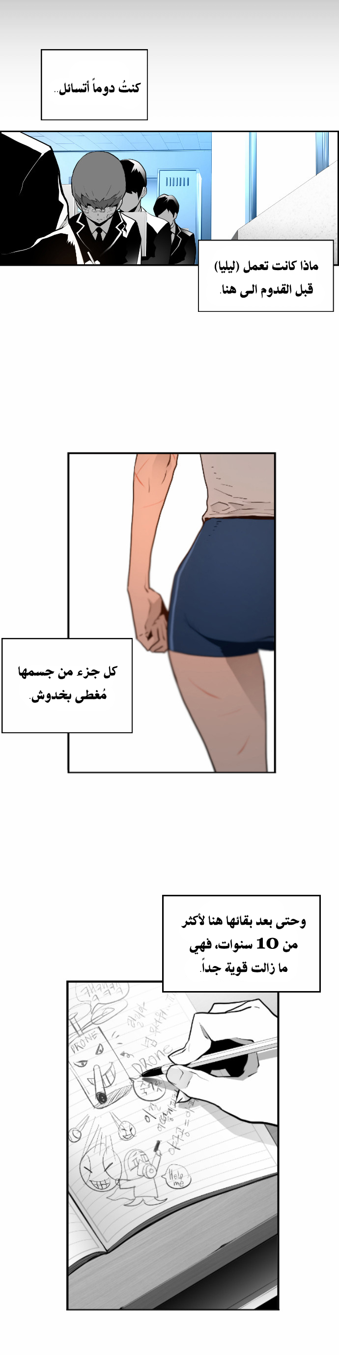 Read Terror Man AR Manga Online