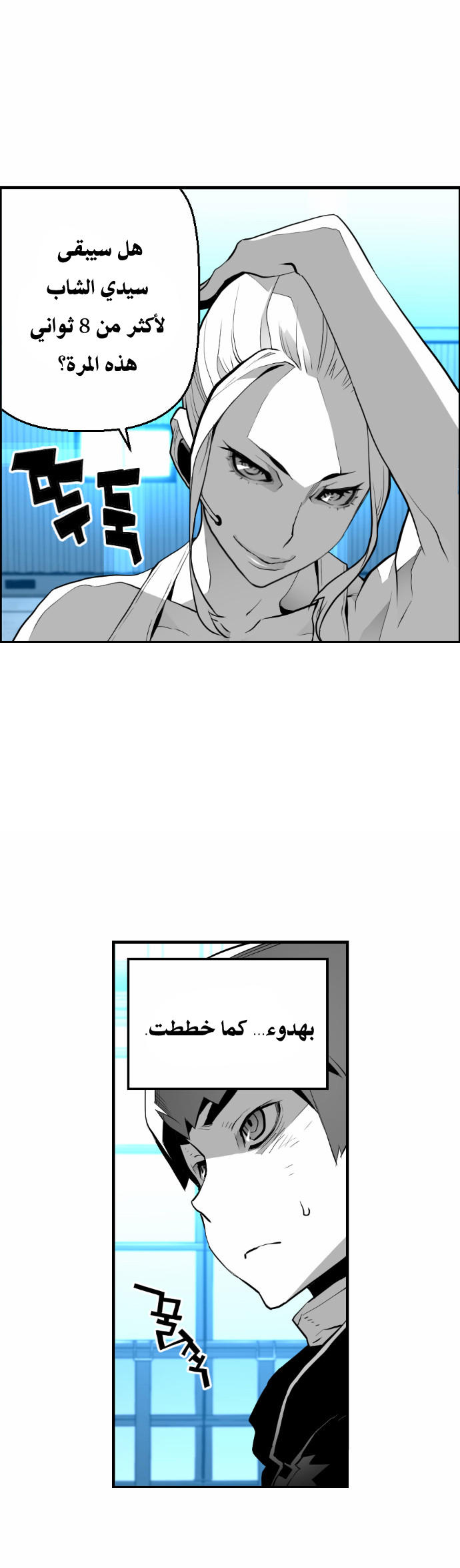 Read Terror Man AR Manga Online