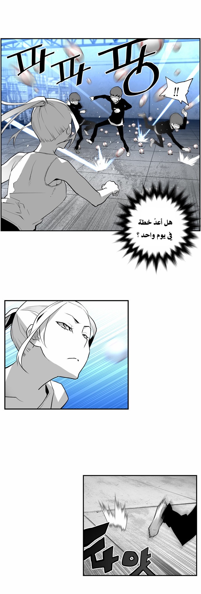 Read Terror Man AR Manga Online