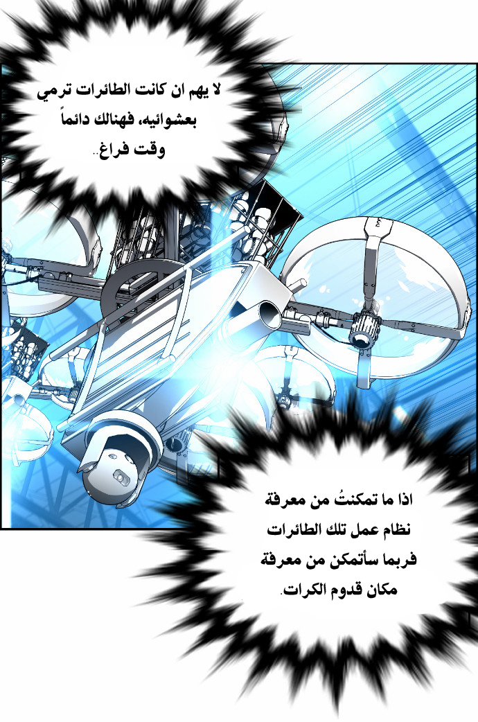Read Terror Man AR Manga Online