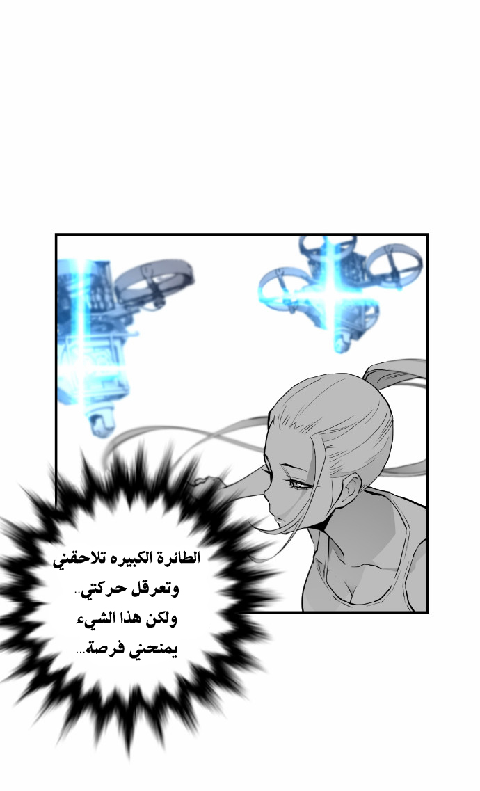 Read Terror Man AR Manga Online