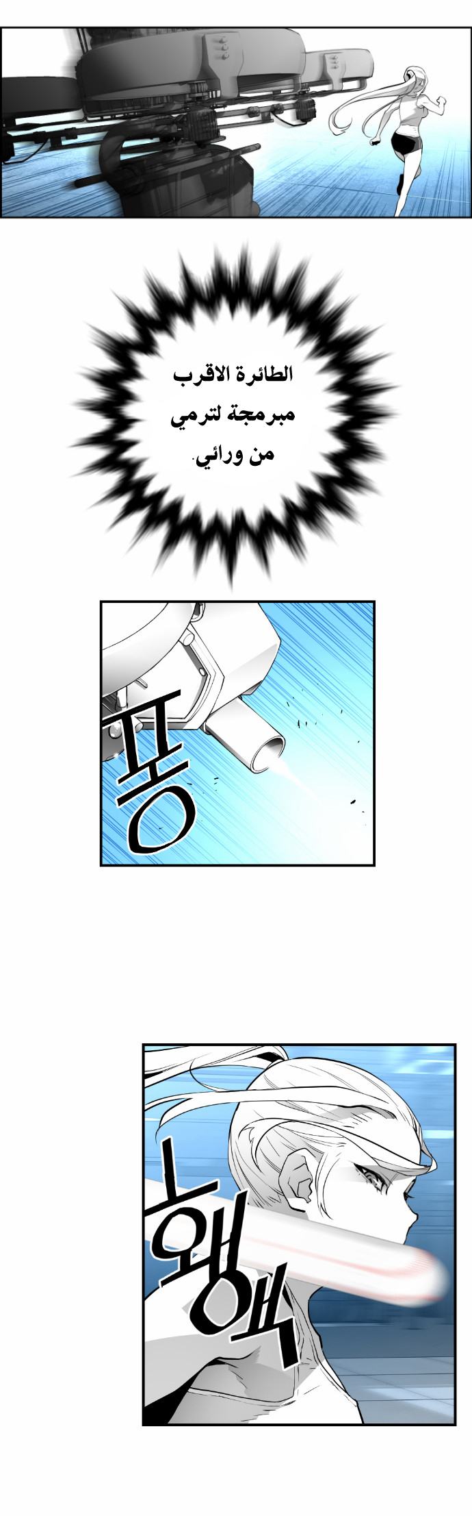 Read Terror Man AR Manga Online