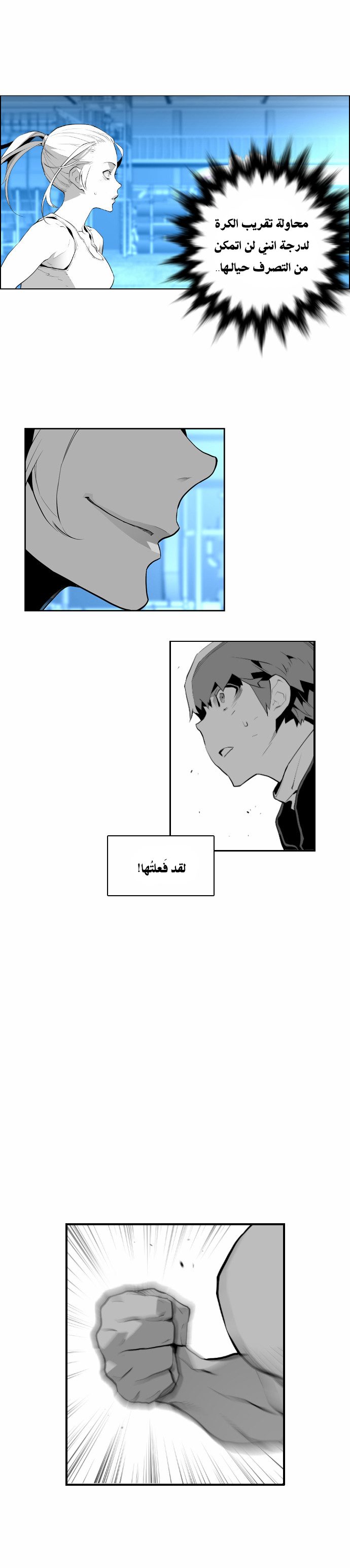 Read Terror Man AR Manga Online