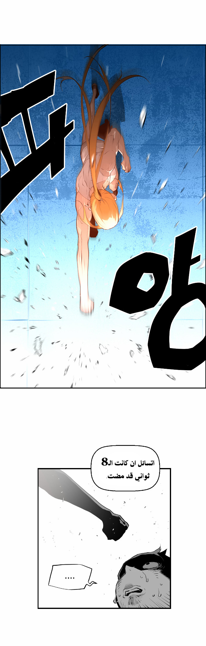 Read Terror Man AR Manga Online