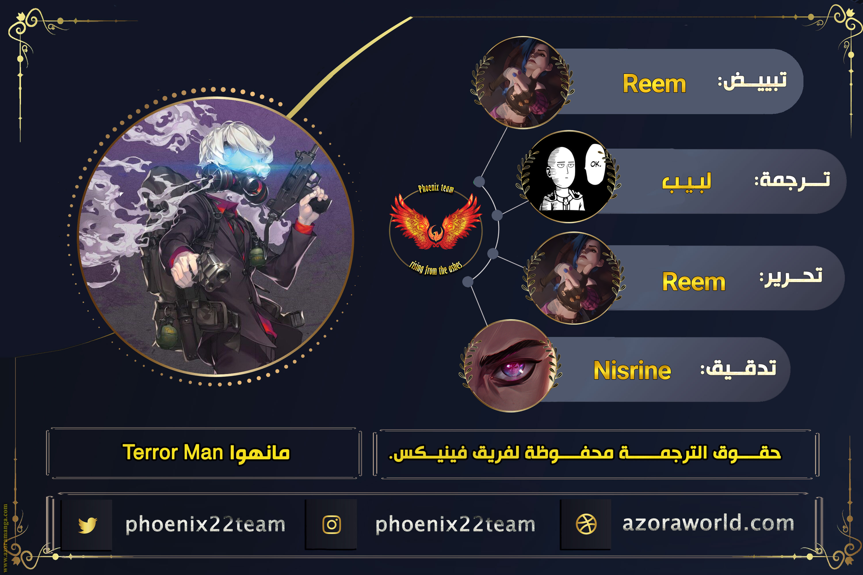 Read Terror Man AR Manga Online