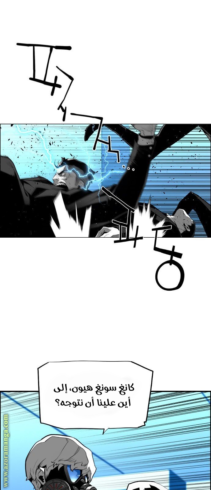 Read Terror Man AR Manga Online