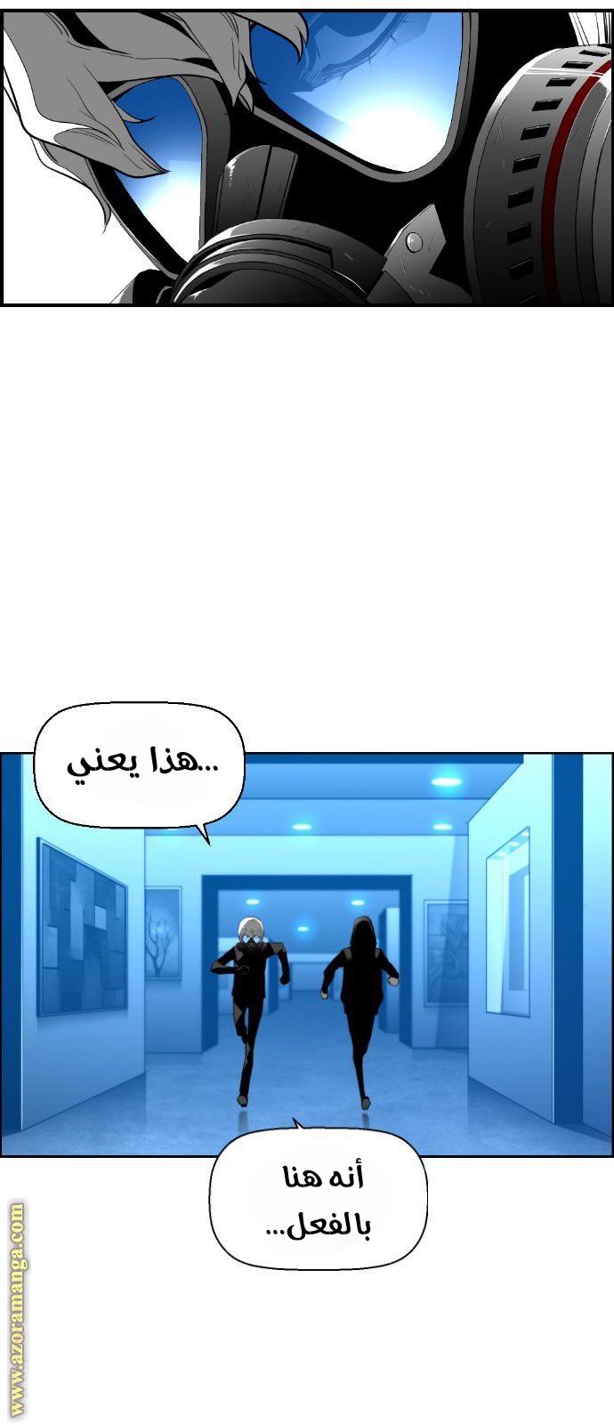 Read Terror Man AR Manga Online
