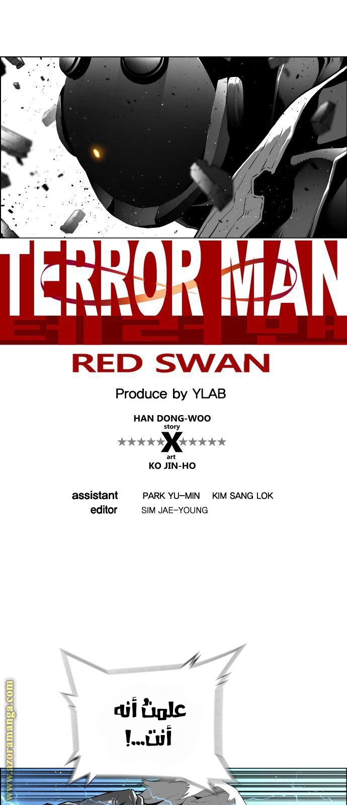 Read Terror Man AR Manga Online