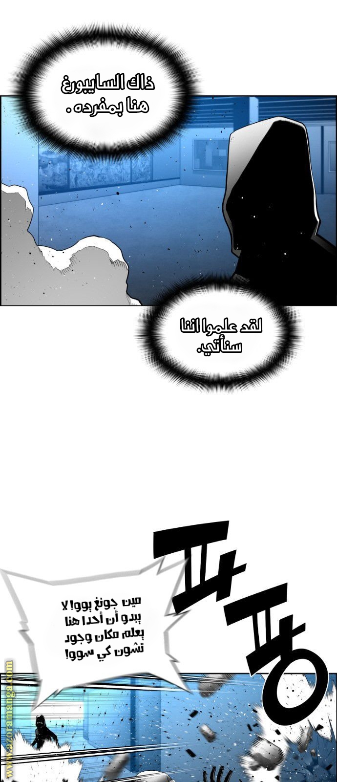 Read Terror Man AR Manga Online
