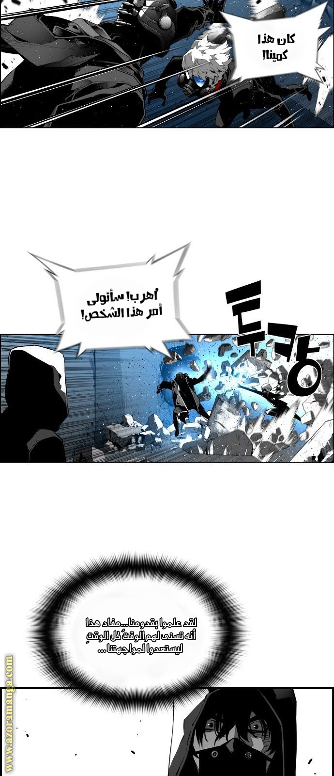 Read Terror Man AR Manga Online