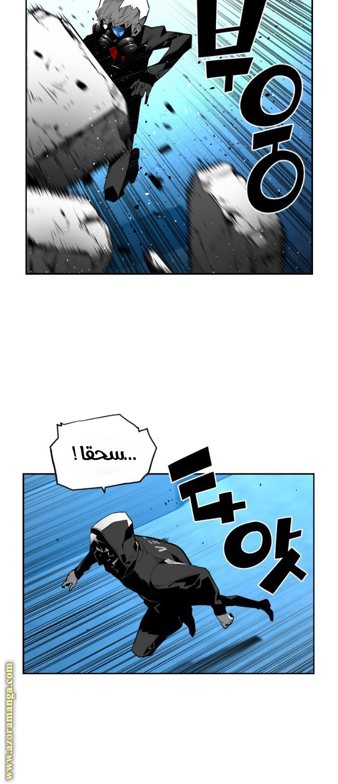 Read Terror Man AR Manga Online