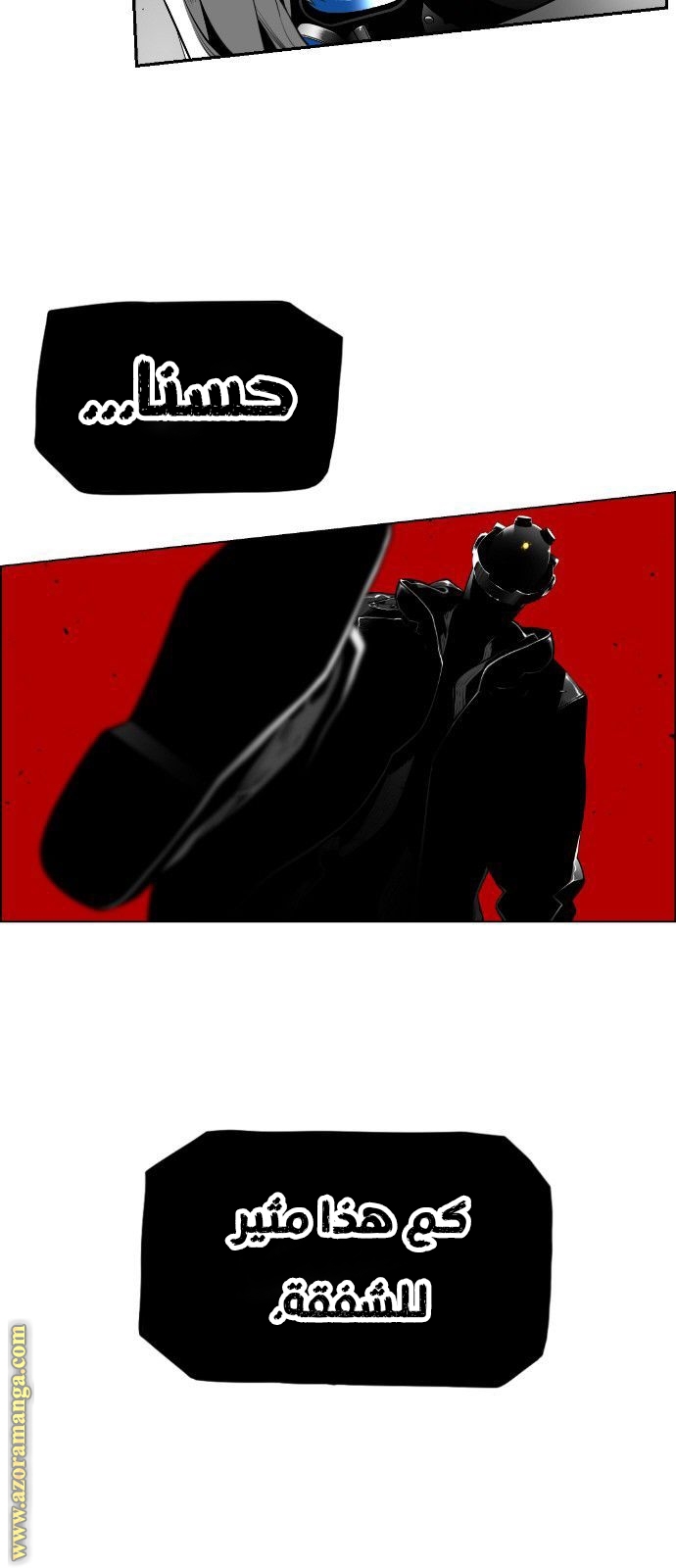 Read Terror Man AR Manga Online