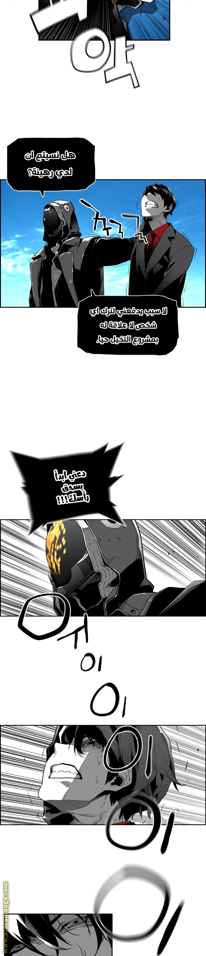 Read Terror Man AR Manga Online