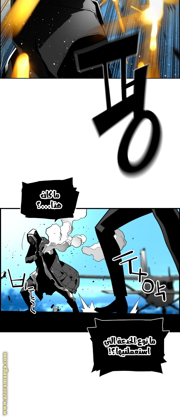 Read Terror Man AR Manga Online