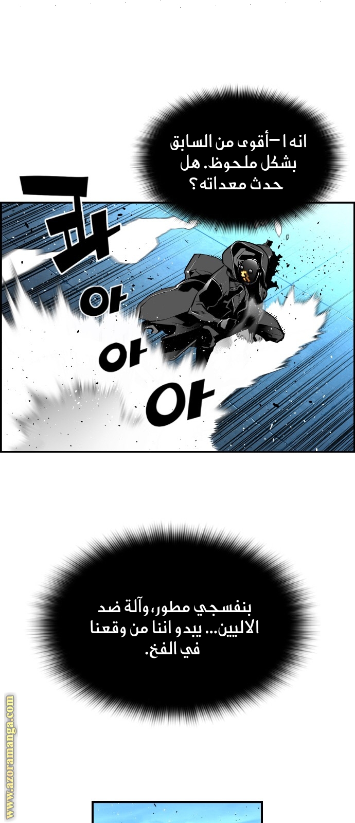 Read Terror Man AR Manga Online