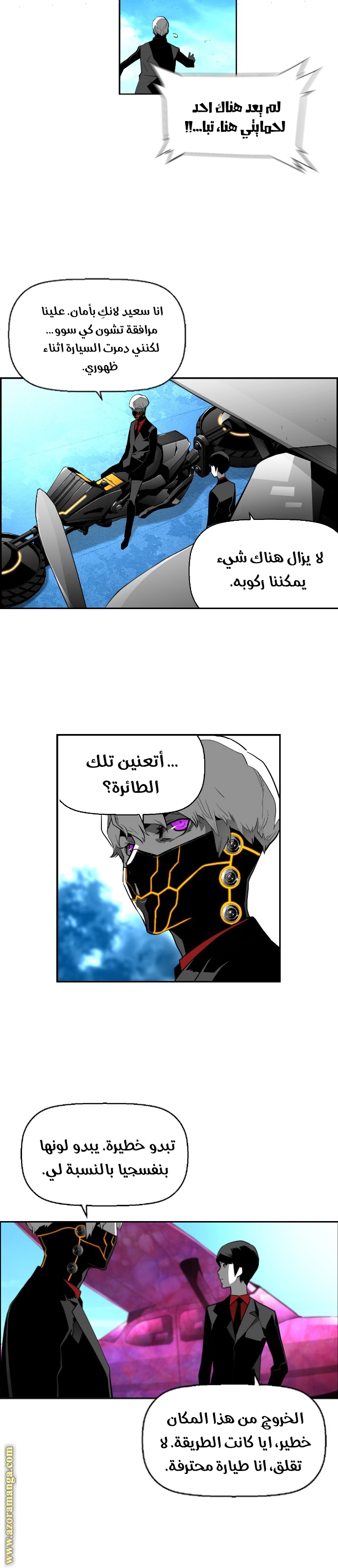 Read Terror Man AR Manga Online
