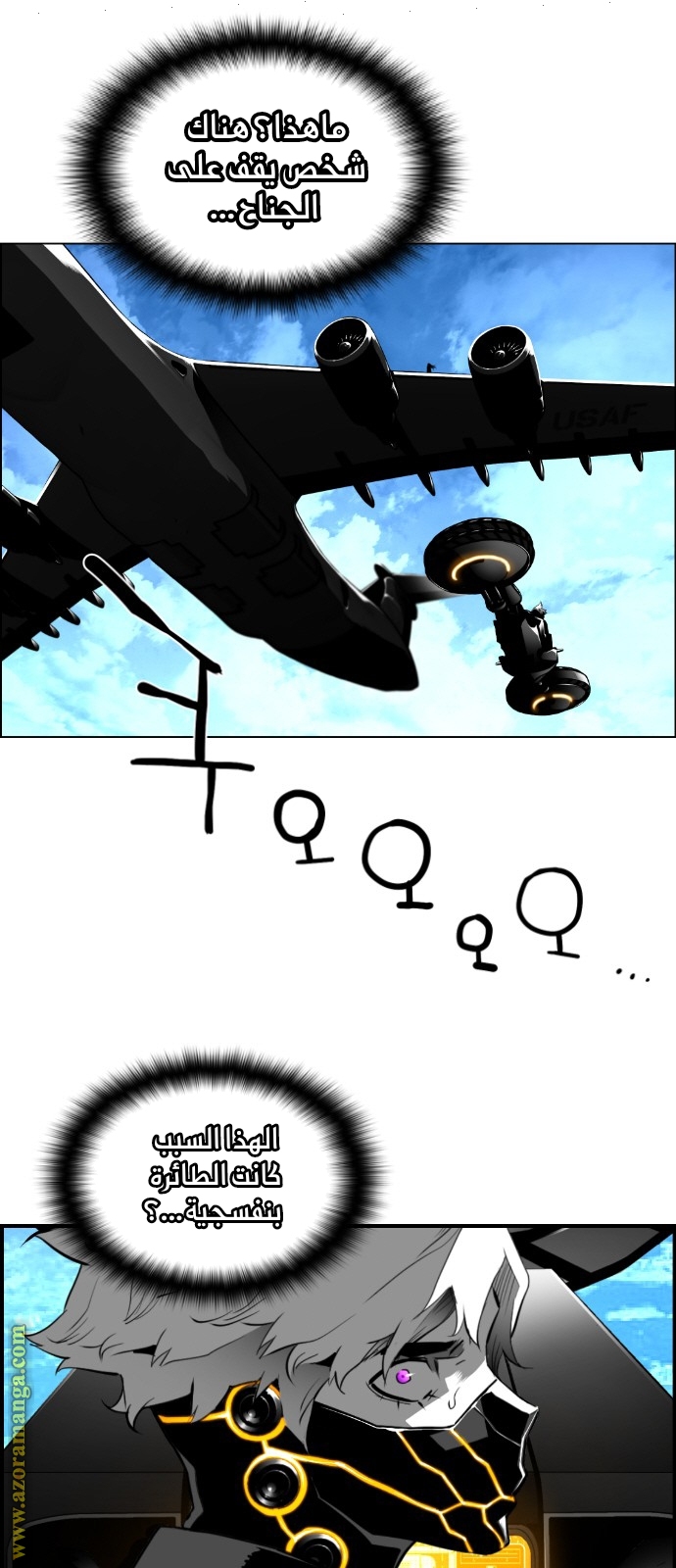 Read Terror Man AR Manga Online