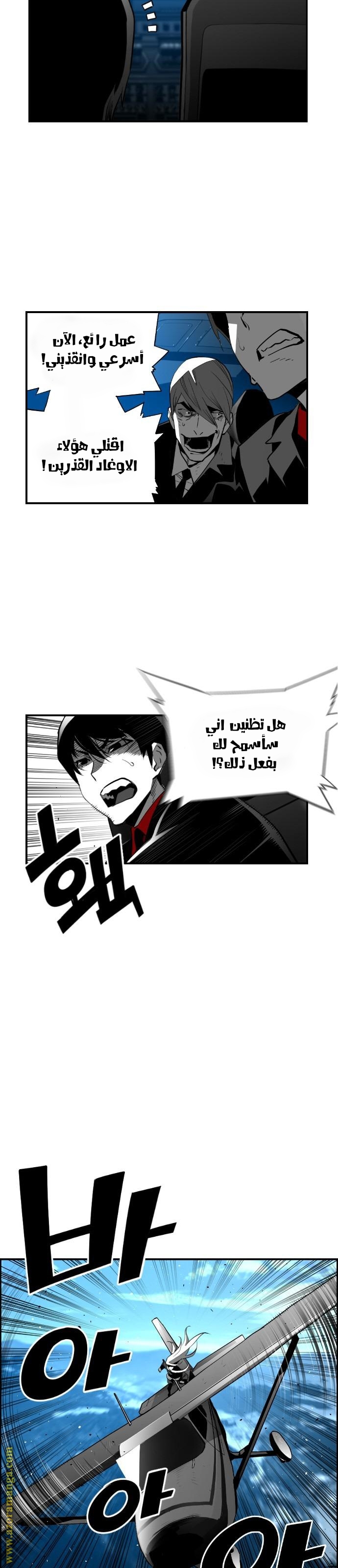 Read Terror Man AR Manga Online