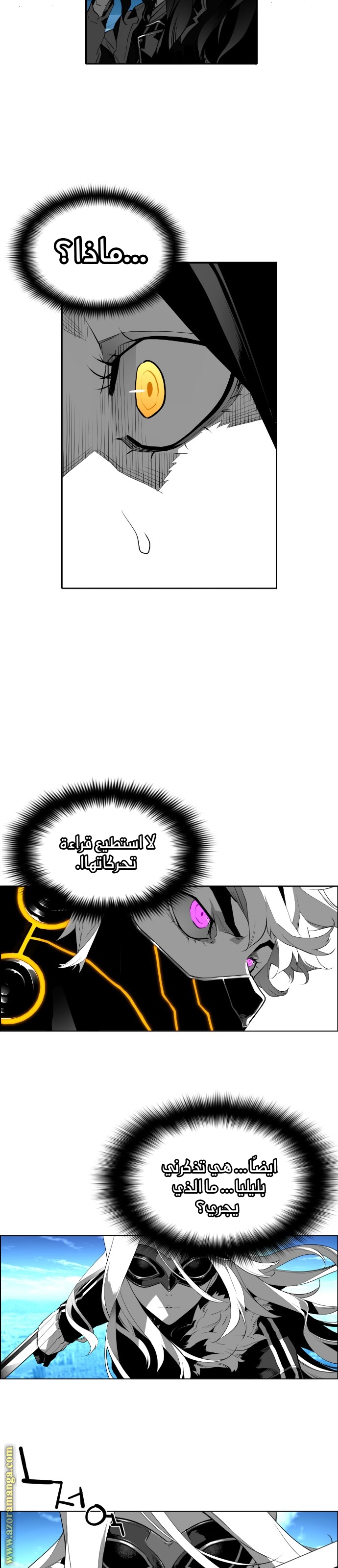 Read Terror Man AR Manga Online