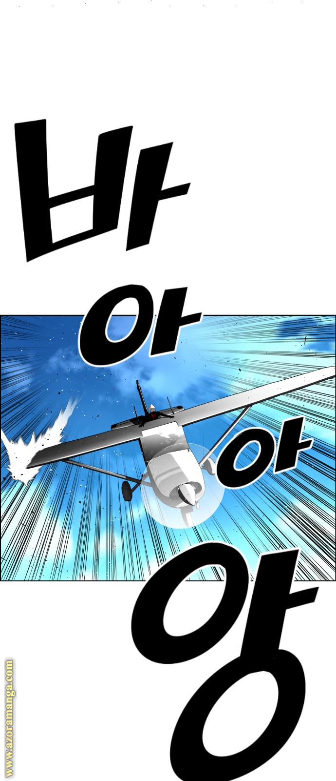 Read Terror Man AR Manga Online