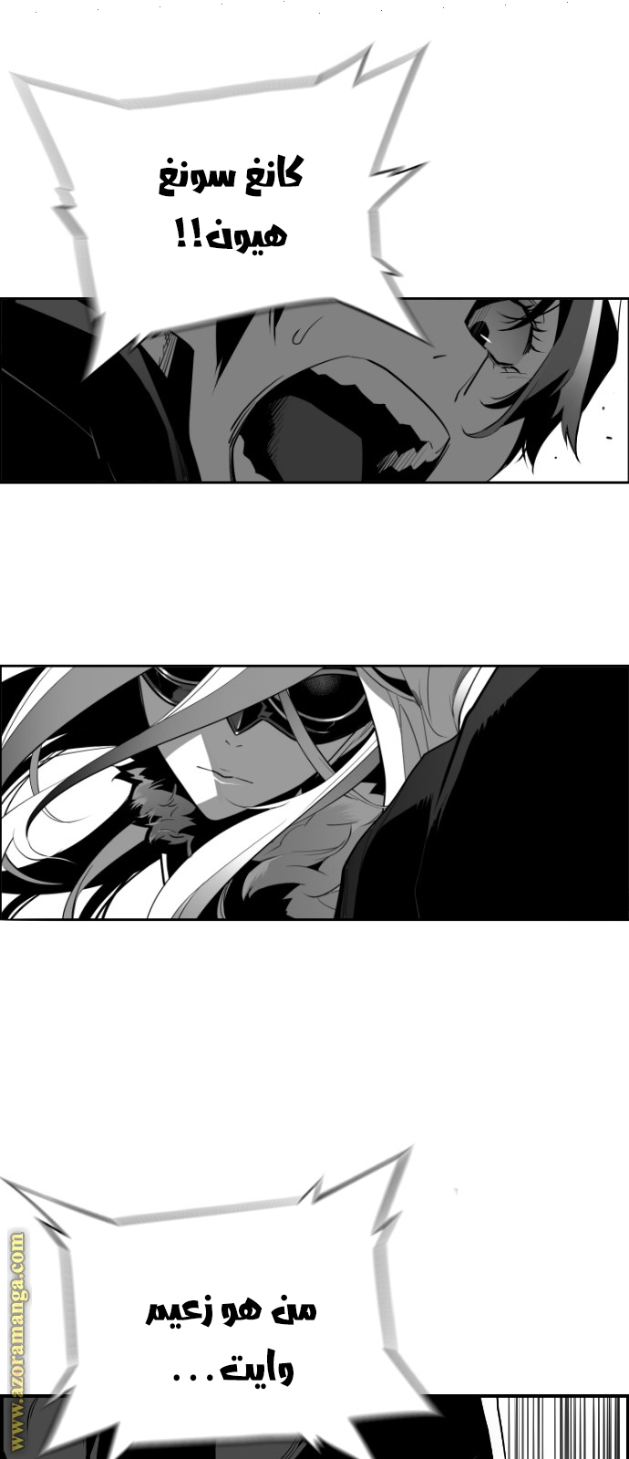 Read Terror Man AR Manga Online