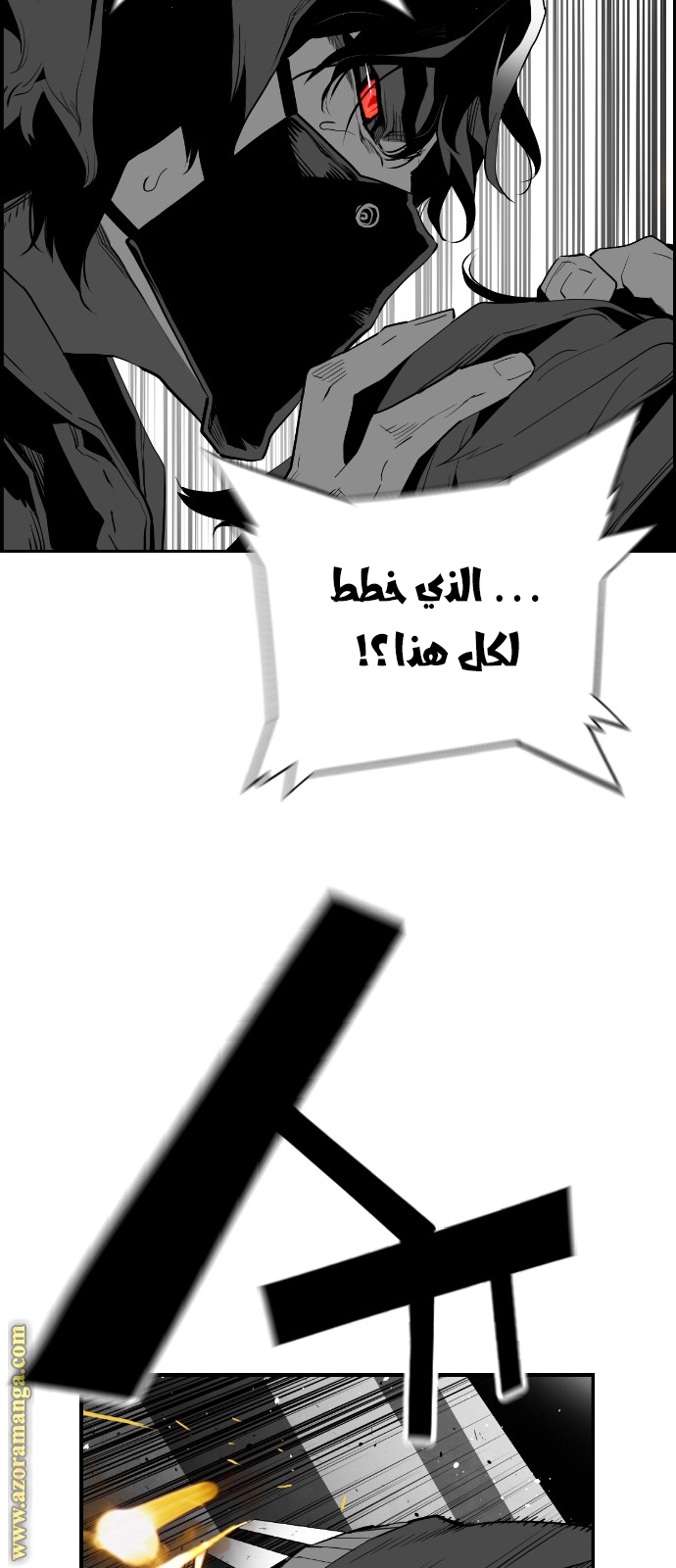Read Terror Man AR Manga Online