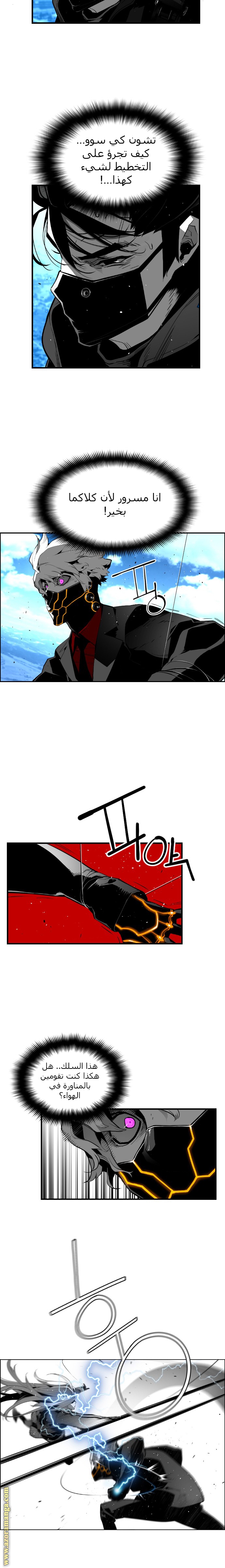 Read Terror Man AR Manga Online