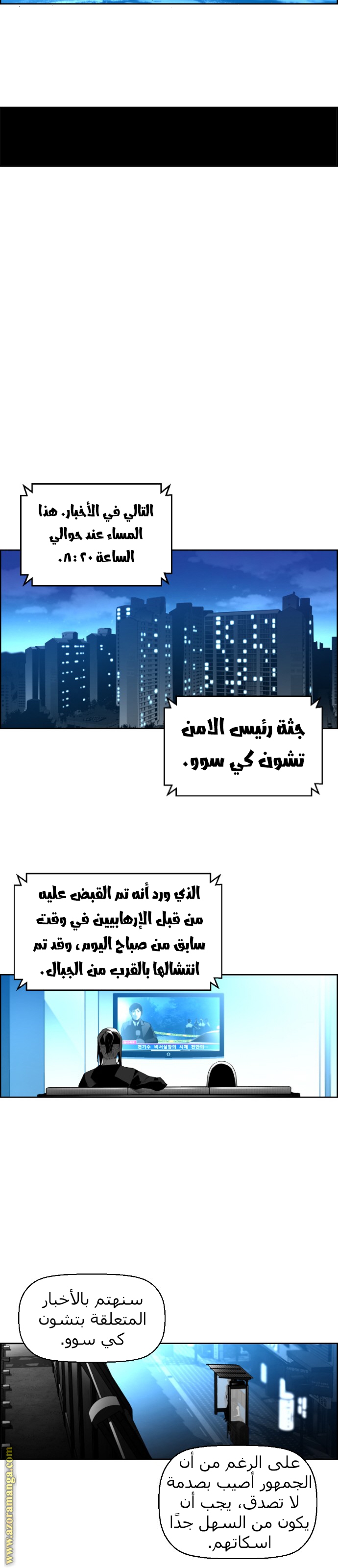 Read Terror Man AR Manga Online