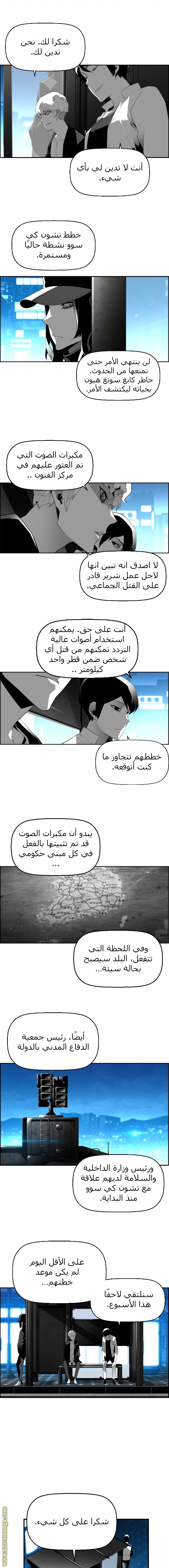 Read Terror Man AR Manga Online