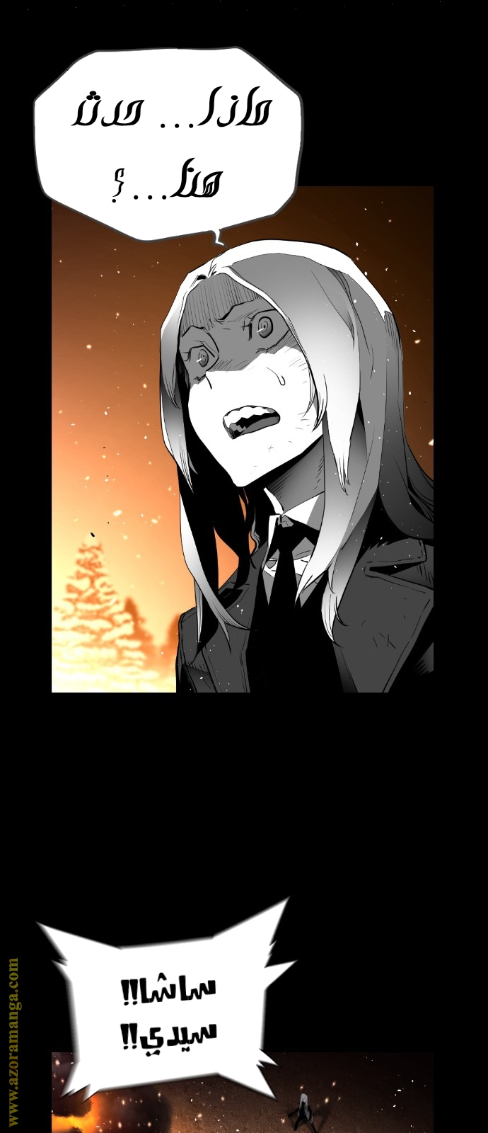 Read Terror Man AR Manga Online