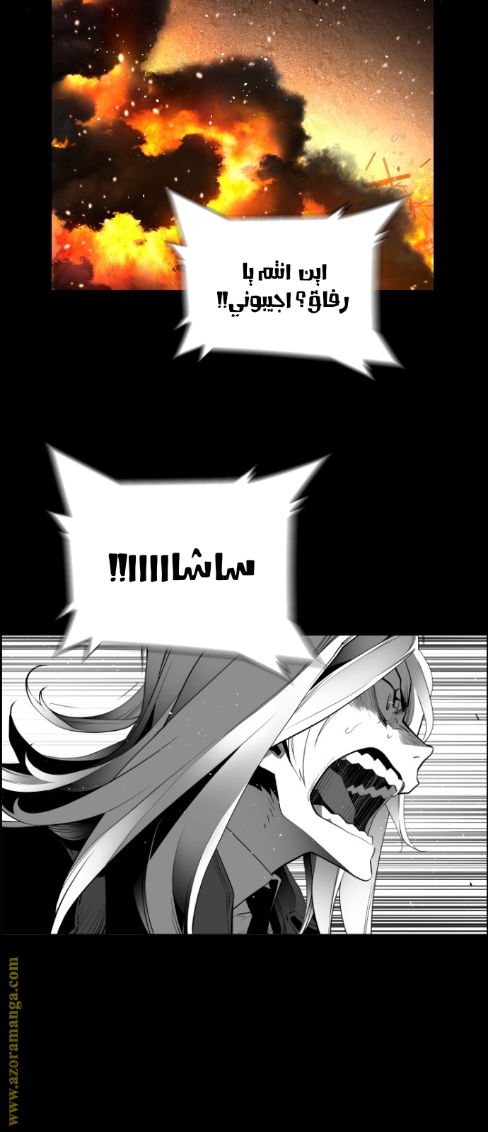 Read Terror Man AR Manga Online