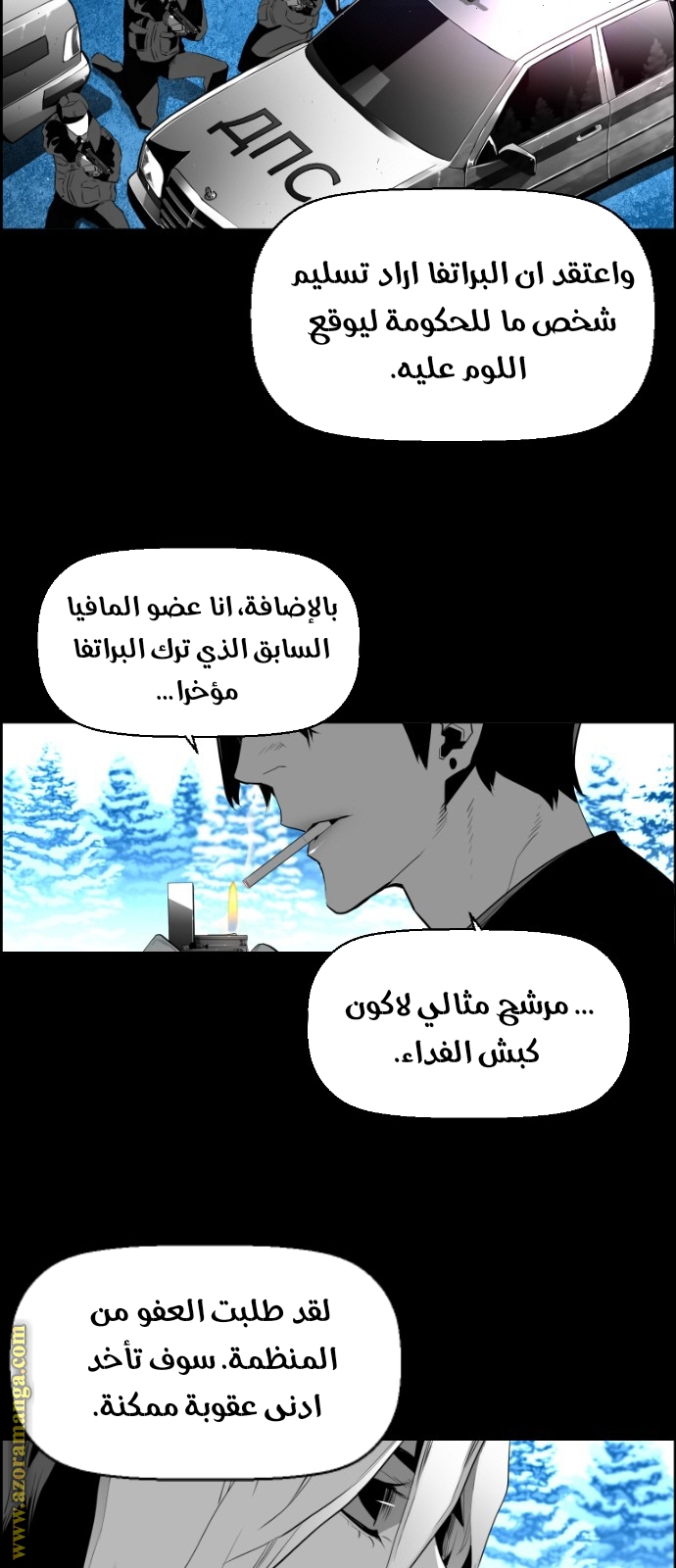 Read Terror Man AR Manga Online