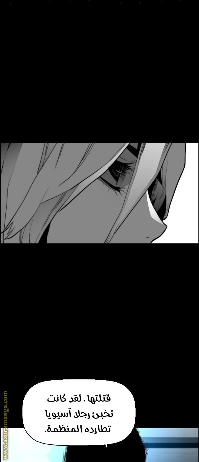 Read Terror Man AR Manga Online