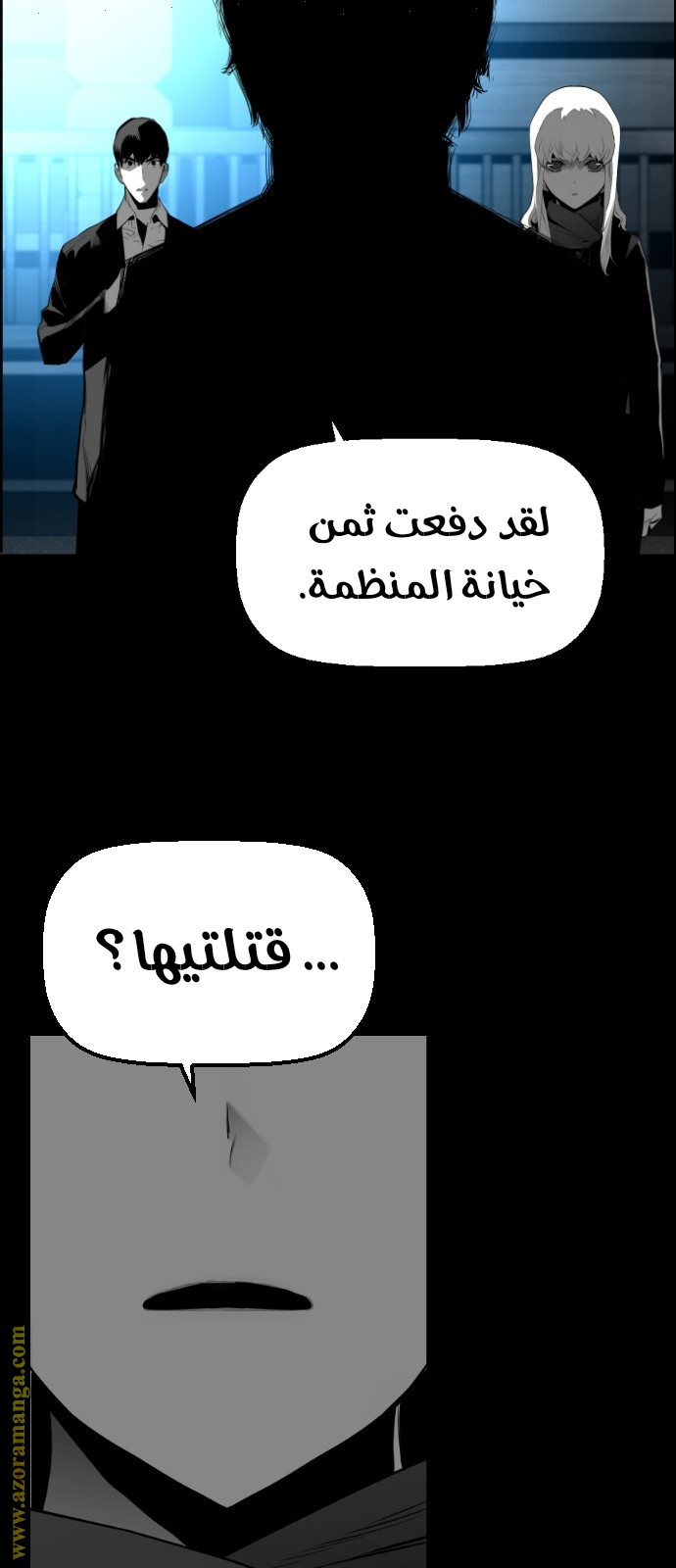 Read Terror Man AR Manga Online