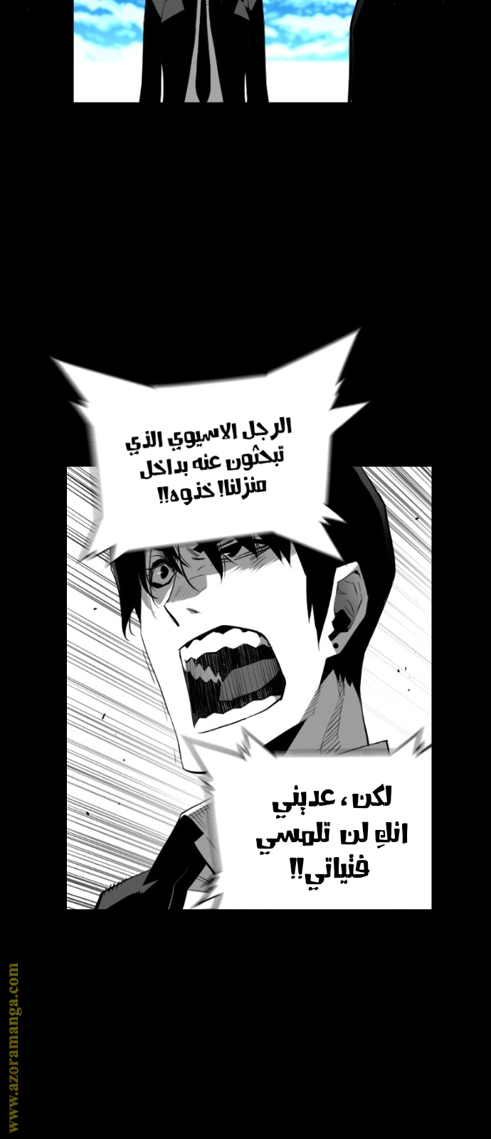 Read Terror Man AR Manga Online