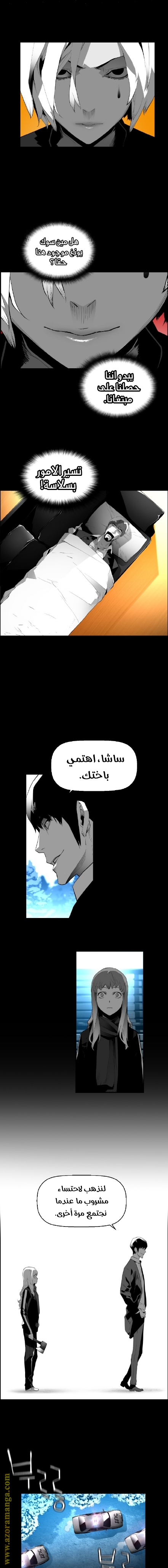 Read Terror Man AR Manga Online