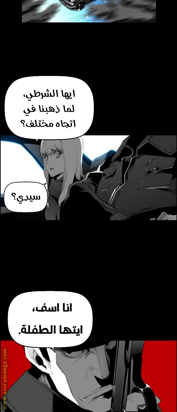 Read Terror Man AR Manga Online