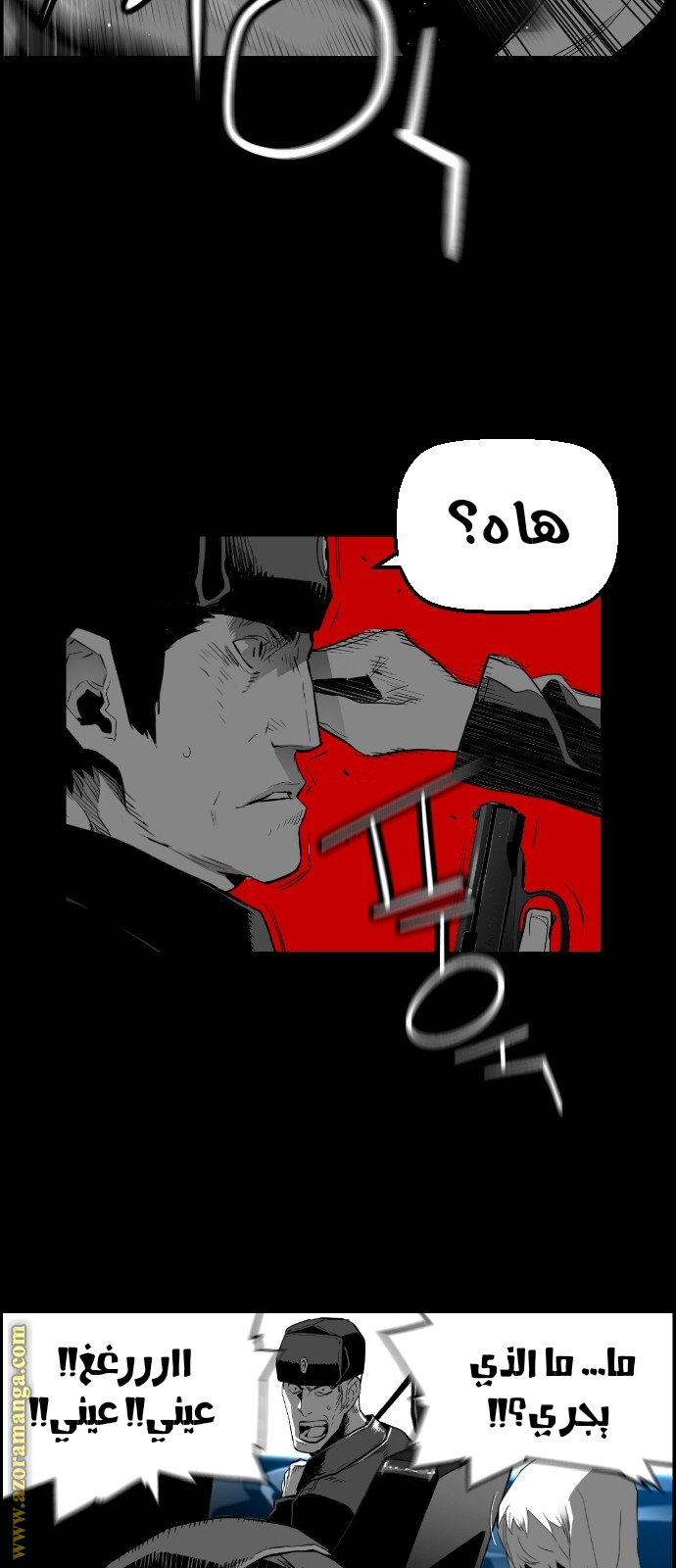 Read Terror Man AR Manga Online