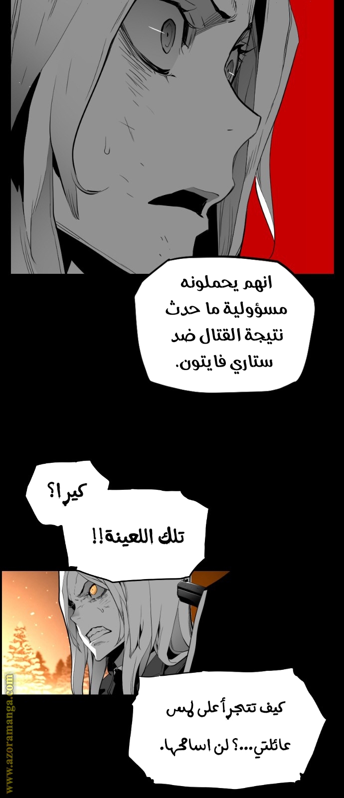 Read Terror Man AR Manga Online