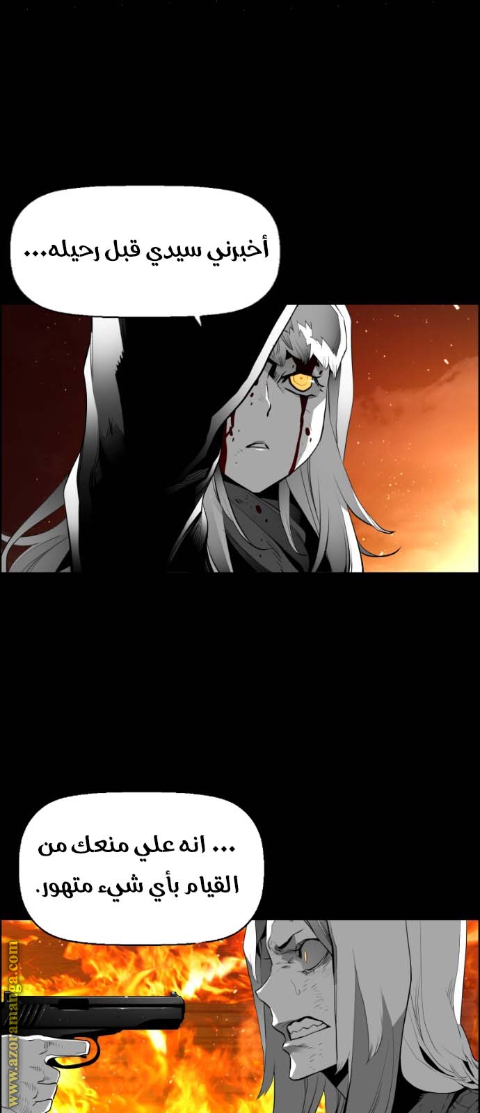 Read Terror Man AR Manga Online