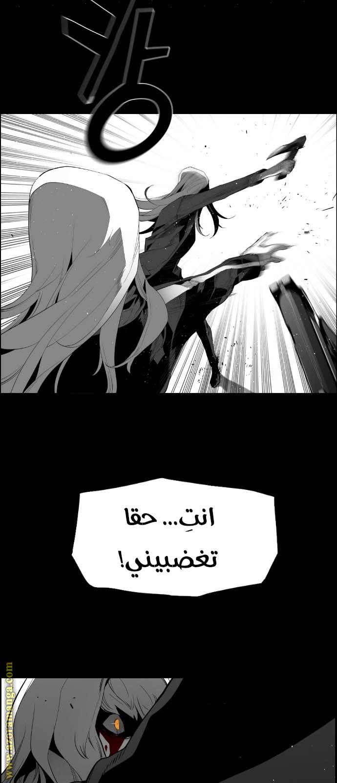 Read Terror Man AR Manga Online