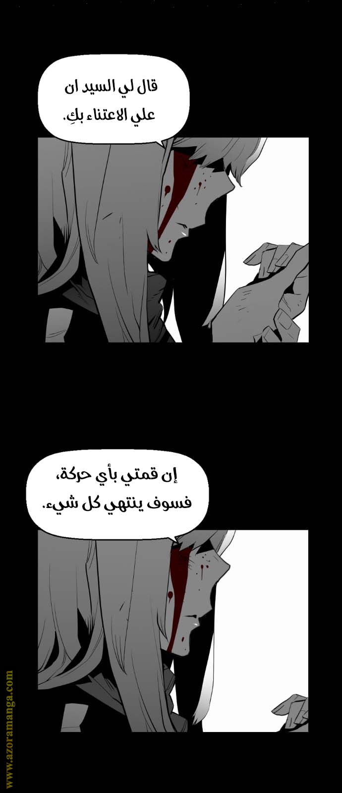 Read Terror Man AR Manga Online
