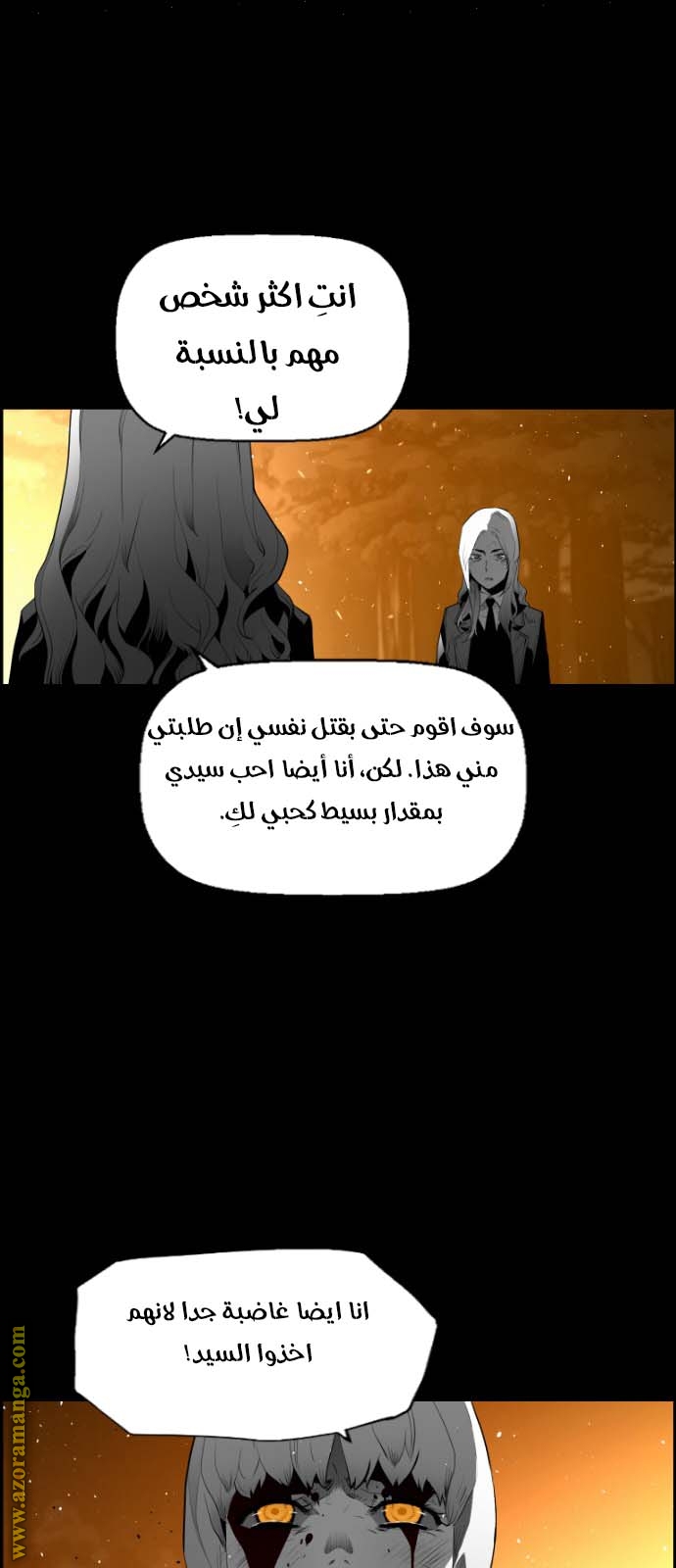 Read Terror Man AR Manga Online