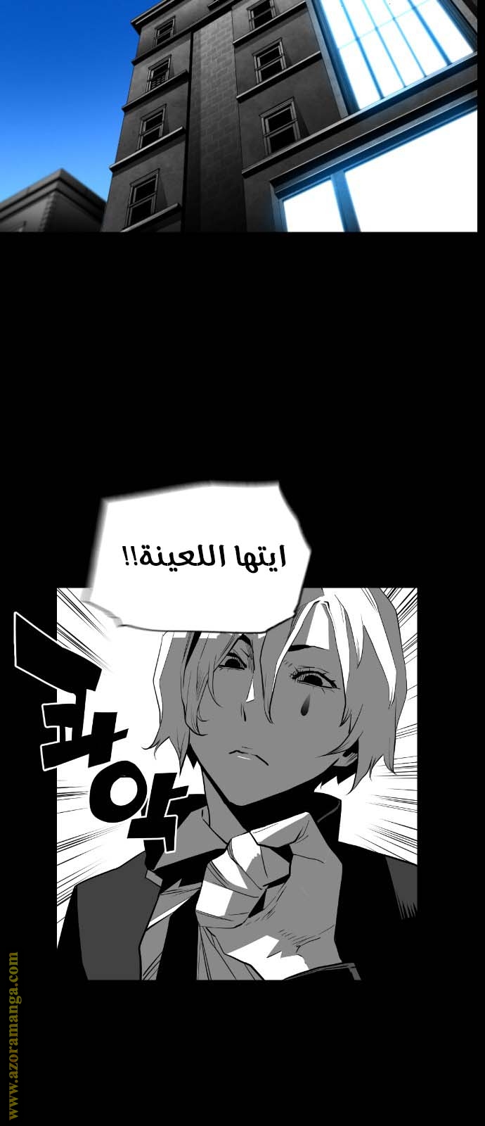 Read Terror Man AR Manga Online