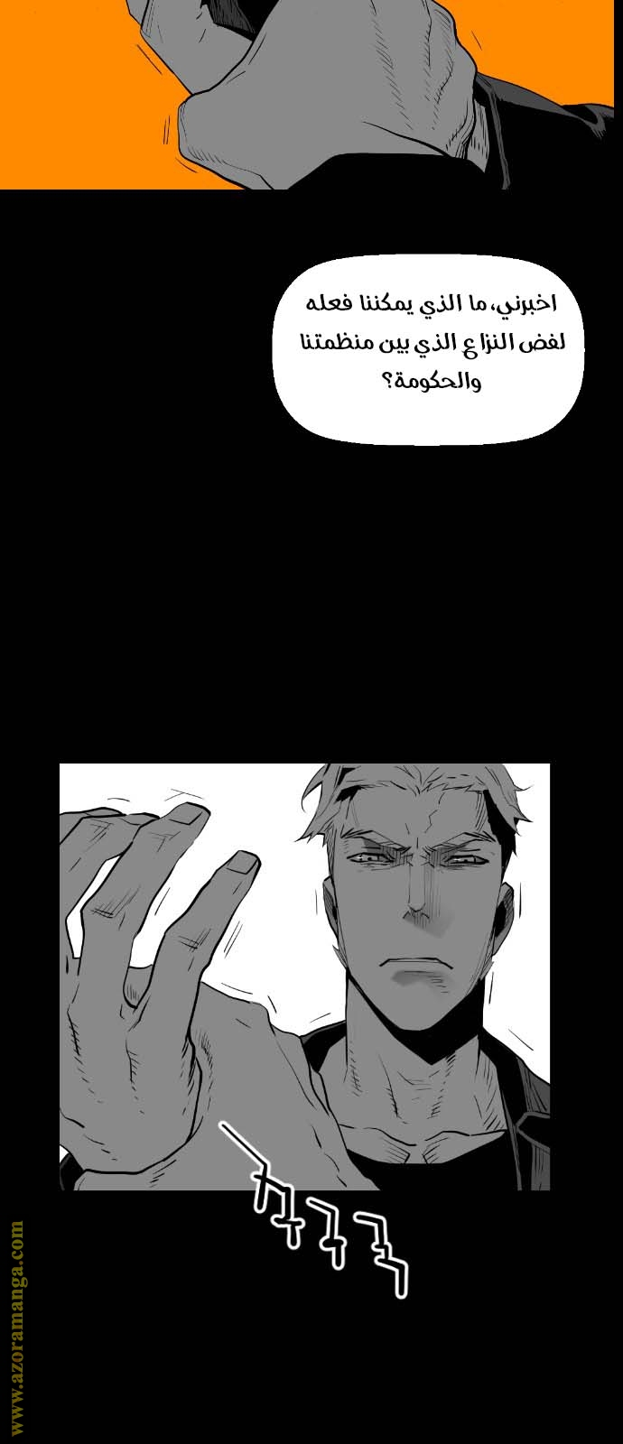 Read Terror Man AR Manga Online